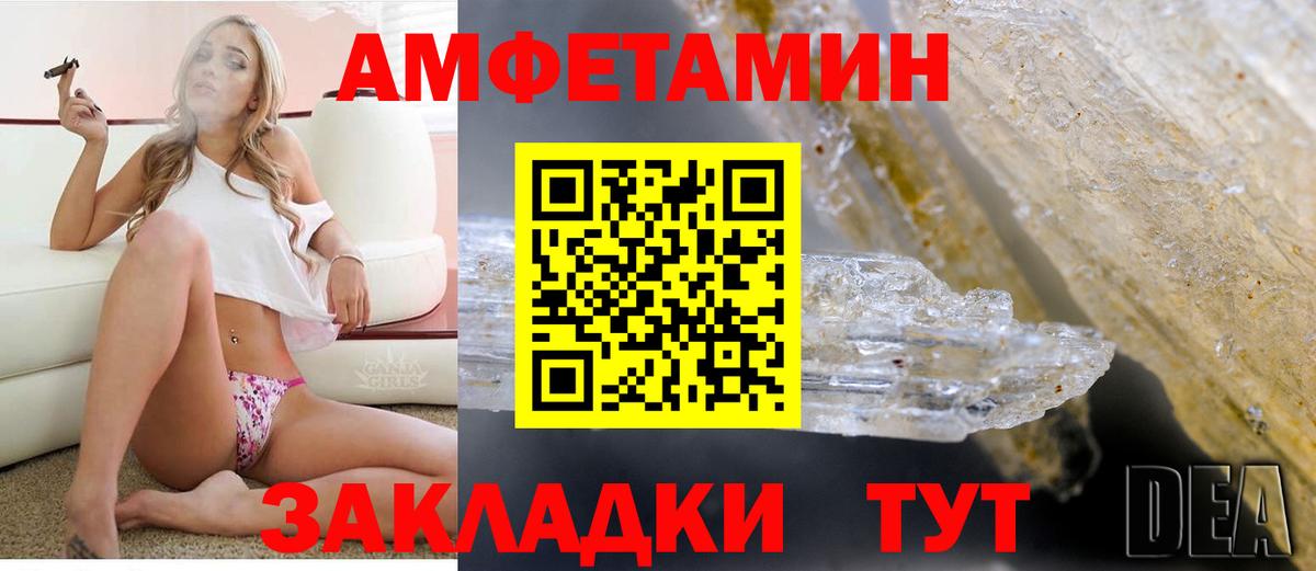 АМФЕТАМИН  АМФ 97%  АМФ  Вход с VPN  Шарыпово 