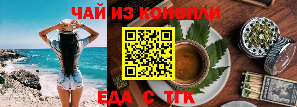 Cannafood марихуана Шарыпово