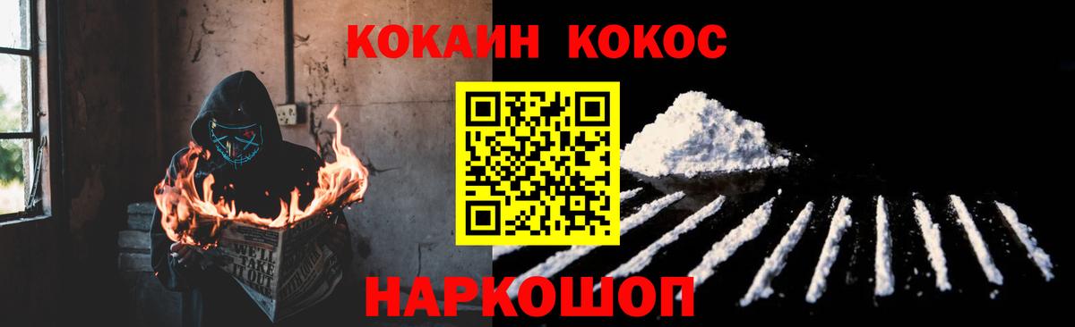 Cocaine Fish Scale  Вход с VPN  COCAIN Fish Scale  Шарыпово 