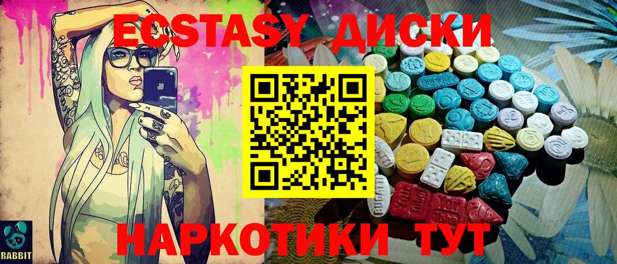 Ecstasy 99%  Ecstasy круглые  Шарыпово  ЭКСТАЗИ  Вход с VPN 