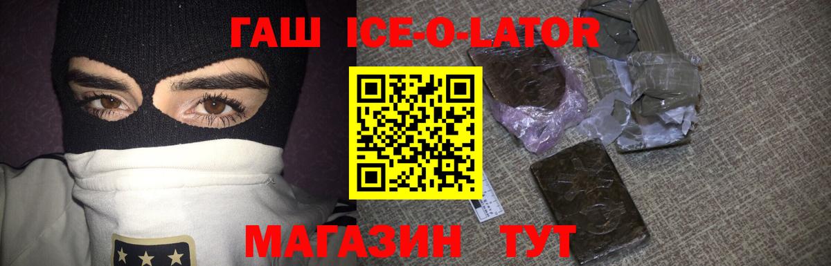 ГАШИШ 40% ТГК  Вход с VPN  Шарыпово  ГАШИШ гашик 