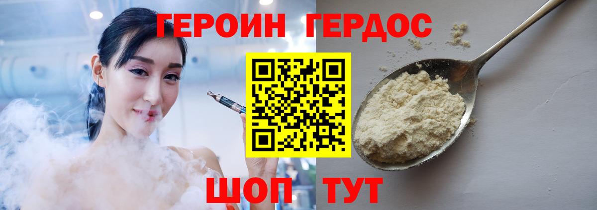 ГЕРОИН  Вход с VPN  Шарыпово  Героин VHQ 