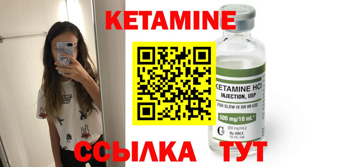 КЕТАМИН VHQ  Вход с VPN  дарк нет состав  Шарыпово 
