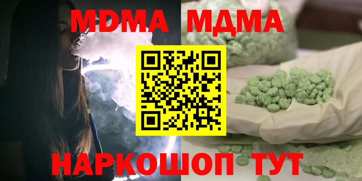 MDMA VHQ Шарыпово