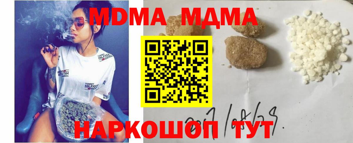 Шарыпово  MDMA Molly  МДМА VHQ  Вход с VPN 
