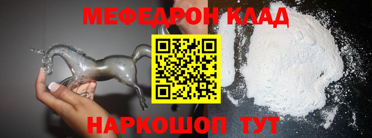 МЯУ-МЯУ 4 MMC  Вход с VPN  Меф мяу мяу  МЕФ  Шарыпово 