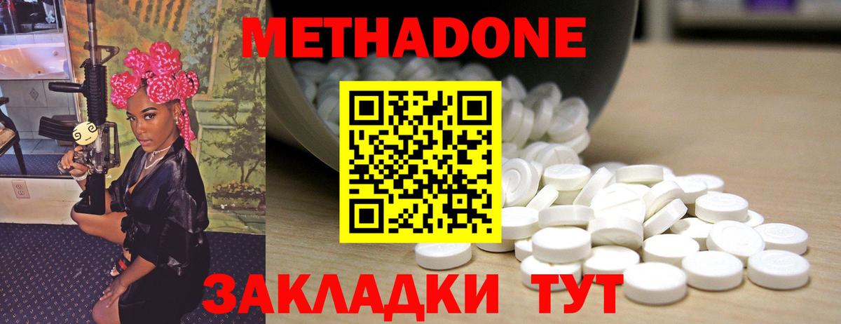 Шарыпово  Метадон кристалл  Вход с VPN 