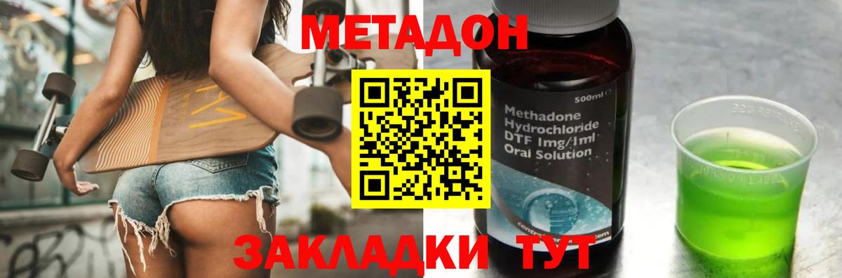МЕТАДОН белоснежный Шарыпово