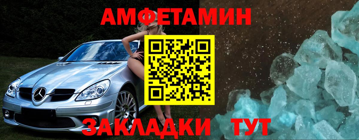МЕТАМФЕТАМИН Methamphetamine Шарыпово
