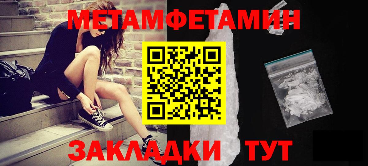 МЕТАМФЕТАМИН  Первитин Methamphetamine  Шарыпово  Вход с VPN  Первитин Methamphetamine 