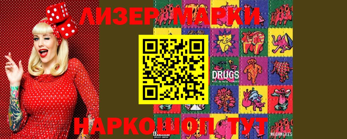 Шарыпово  Марки N-bome 1,5мг  Вход с VPN 
