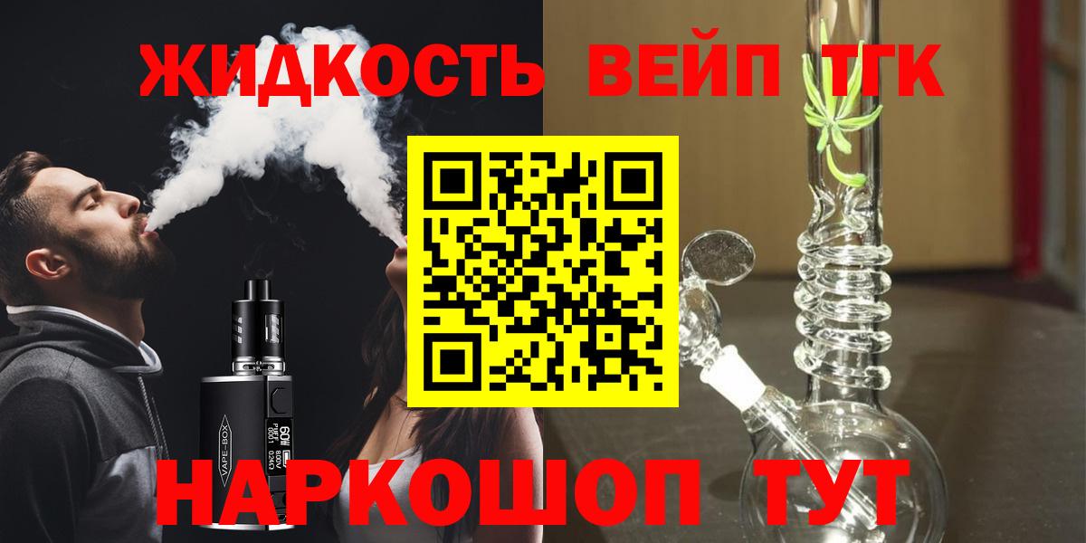 Дистиллят ТГК гашишное масло  Вход с VPN  Дистиллят ТГК жижа  Шарыпово 